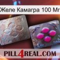 Желе Камагра 100 Мг 38